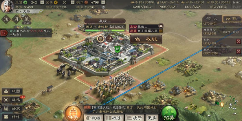 三国志战略版如何快速发展