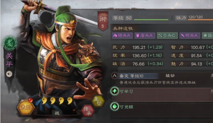 三国志战略版杂牌枪兵怎么打