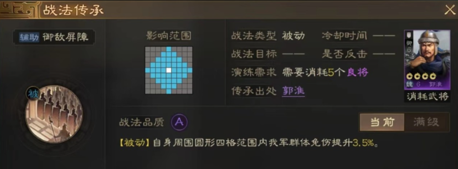 三国志战略版杂牌枪兵怎么打