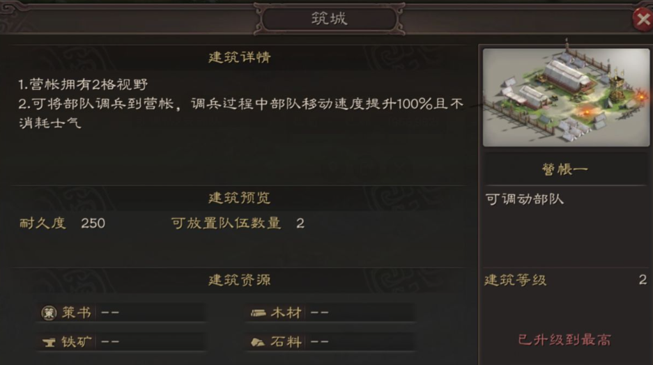 三国志战略版攻城需要注意什么