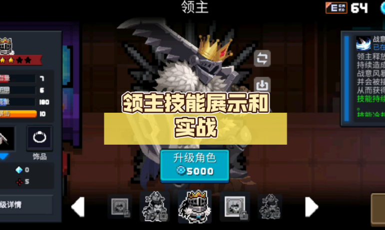 元气骑士有哪些技巧