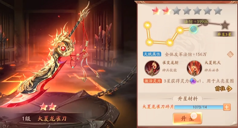 少年三国志2吴国金将配什么神器