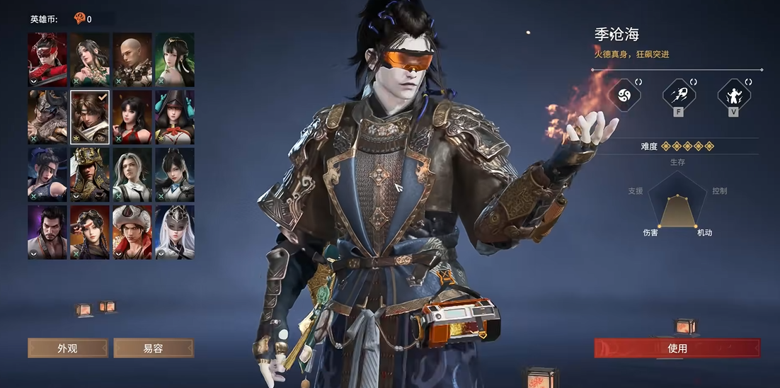 永劫无间季沧海命定之人任务是什么