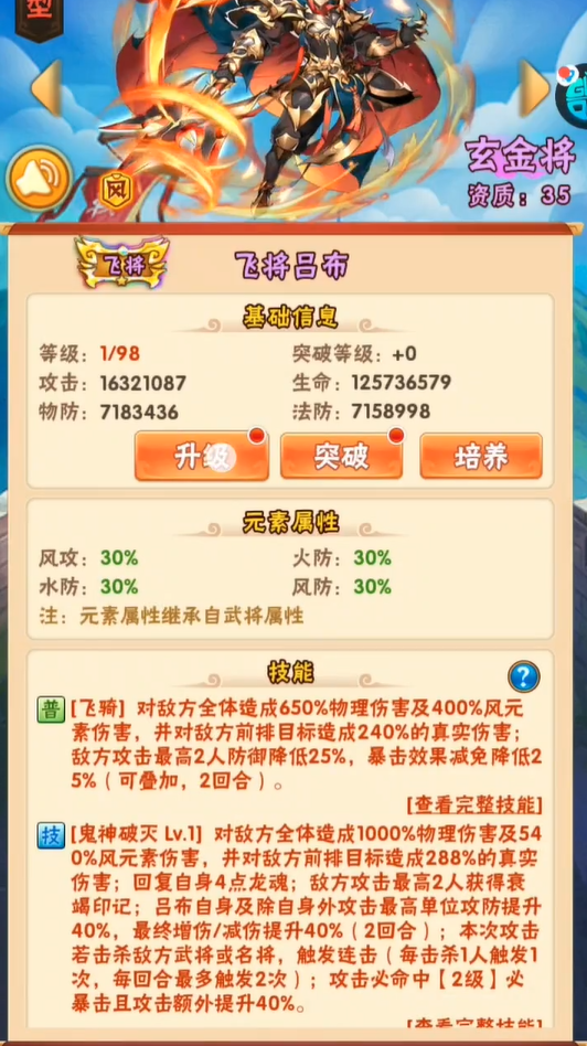 少年三国志吴国怎么转群雄