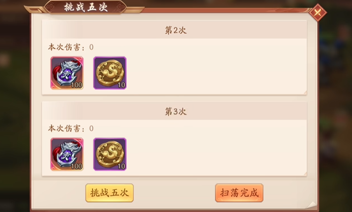 少年三国志2只开两将怎么玩
