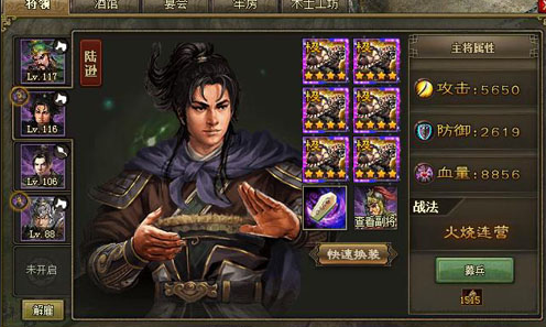 攻城掠地陆逊怎么打
