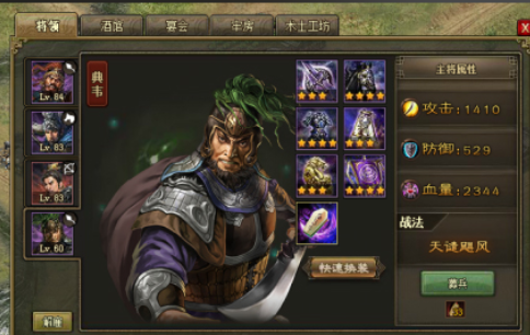 攻城掠地陆逊怎么打