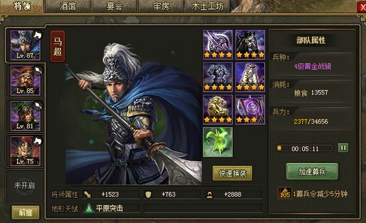 攻城掠地陆逊怎么打