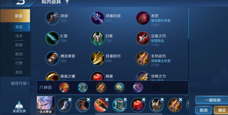 王者荣耀铠暴力出装怎么搭配
