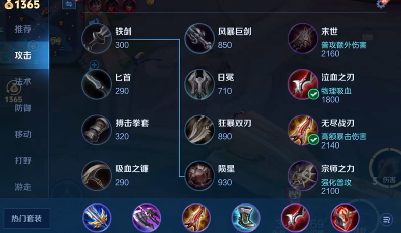 王者荣耀百里守约最强出装铭文是什么