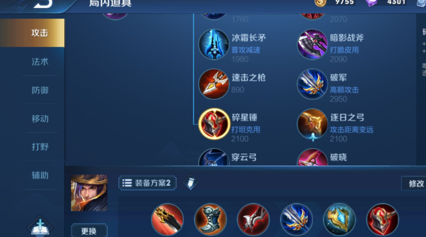 王者荣耀刘备肉打野怎么出装