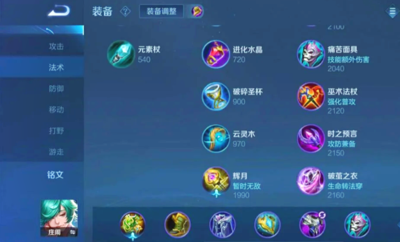 王者荣耀肉庄周如何出装