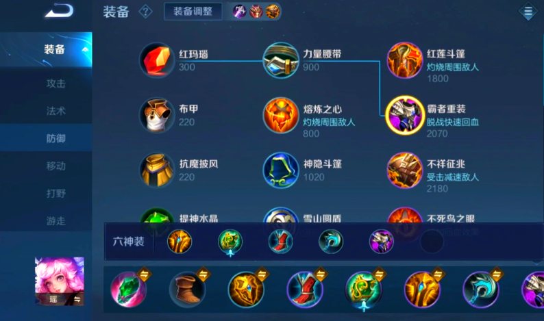 王者荣耀新手瑶怎么出装