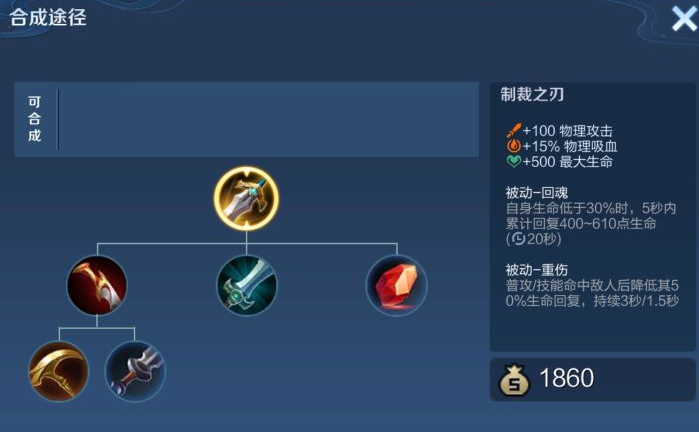 王者荣耀对线暗信该出什么装