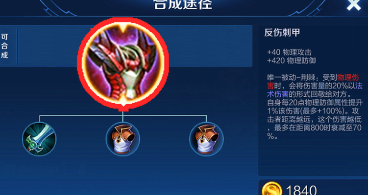 王者荣耀对位老虎怎么出装