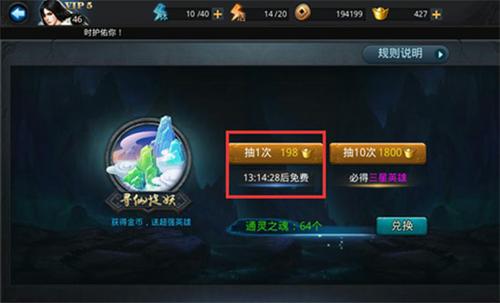 乱斗西游2寻仙捉妖在哪里