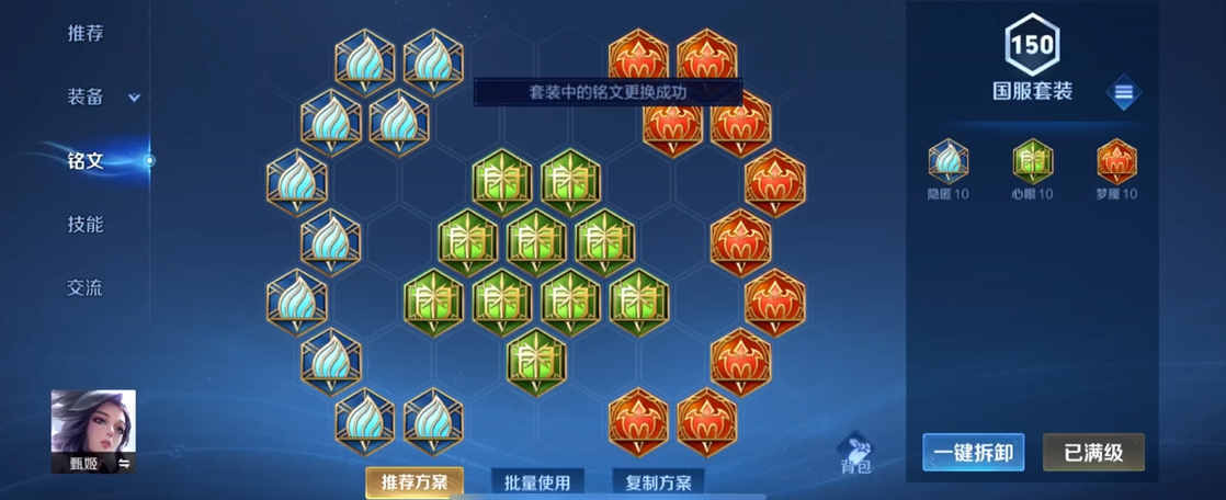 王者荣耀推土机项羽怎么出装符文