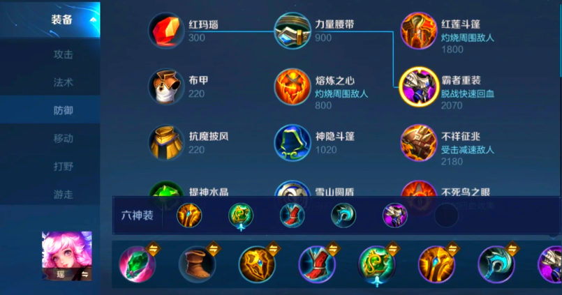 王者荣耀瑶最快冷却怎么出装