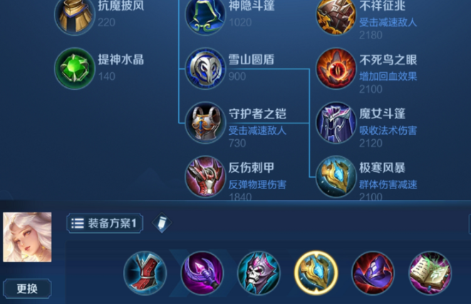 王者荣耀法师嫦娥怎么出装