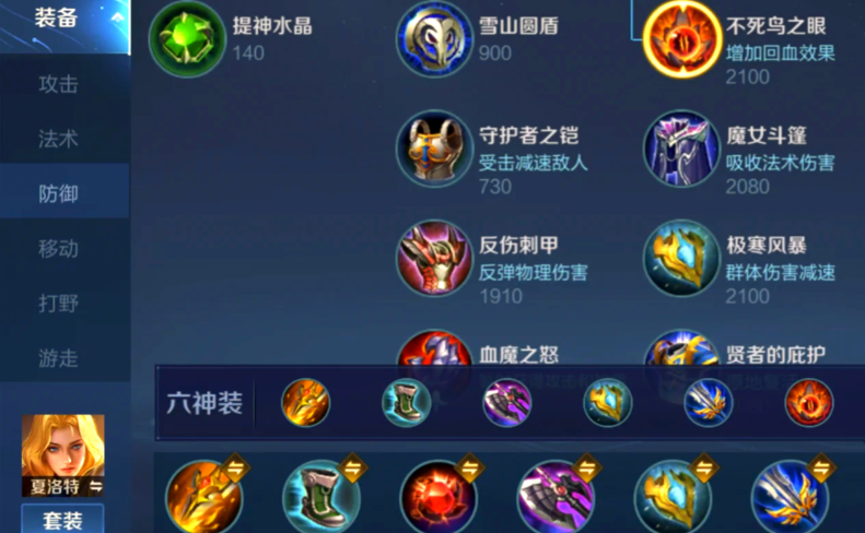 王者荣耀夏洛特打野出装怎么搭配