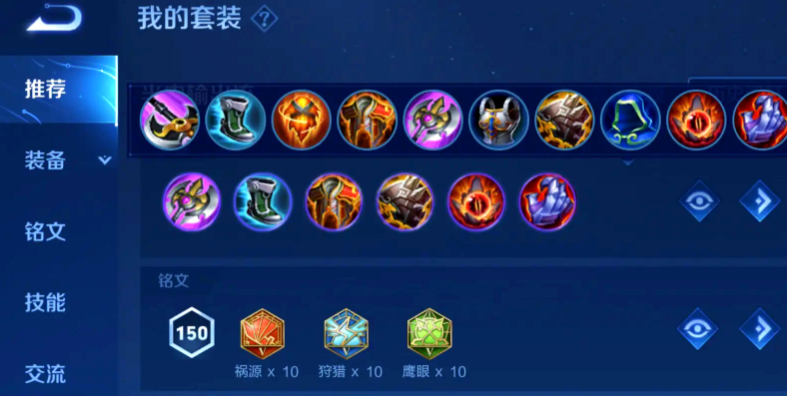 王者荣耀铠出装双烧流怎么搭配