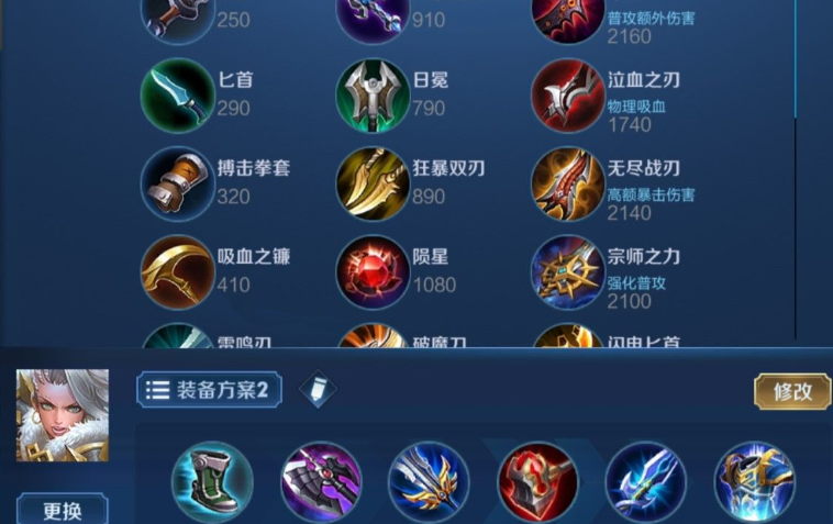 王者荣耀钟无艳出装和铭文怎么搭配