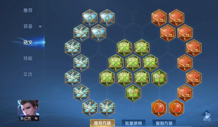 王者荣耀狄仁杰怎么搭配出装和铭文