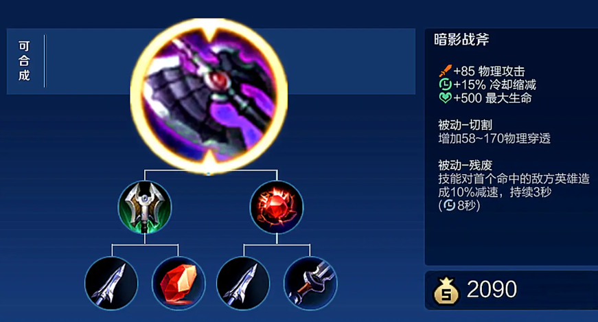 王者荣耀意识流李白怎么出装
