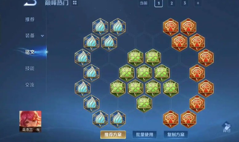 王者荣耀木兰怎么出装