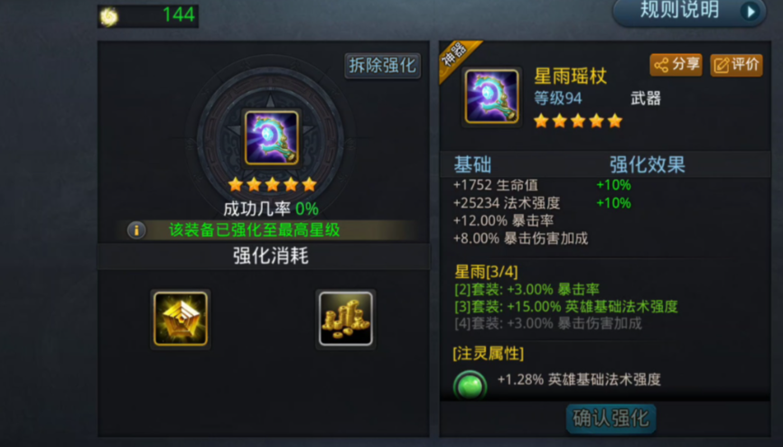 乱斗西游伏羲怎么培养