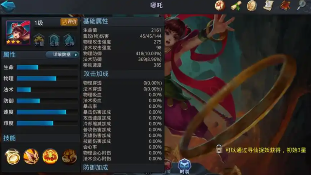 乱斗西游奎木狼加什么好