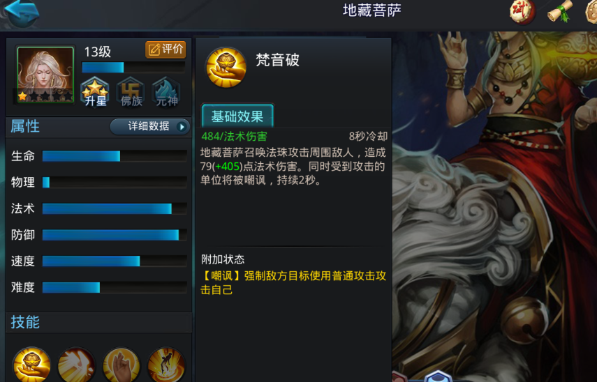 乱斗西游武德星君如何布阵