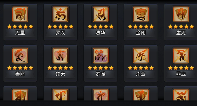 乱斗西游2辅助什么英雄好