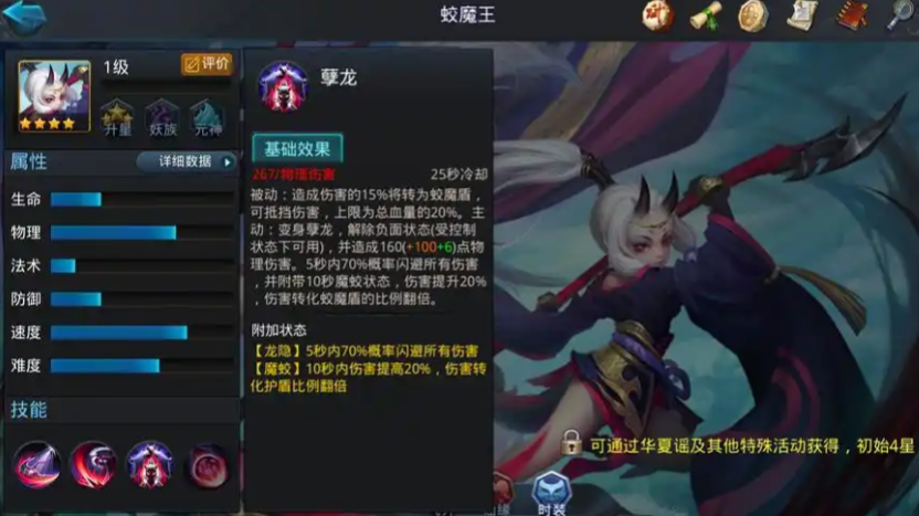 乱斗西游蛟魔王用什么套装