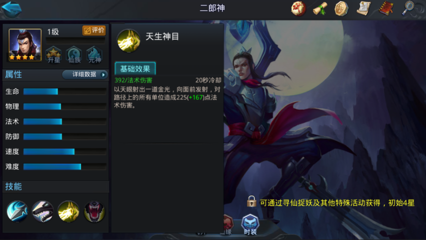 乱斗西游蛟魔王用什么套装
