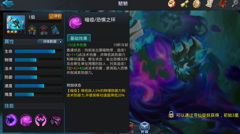 乱斗西游蛟魔王用什么套装