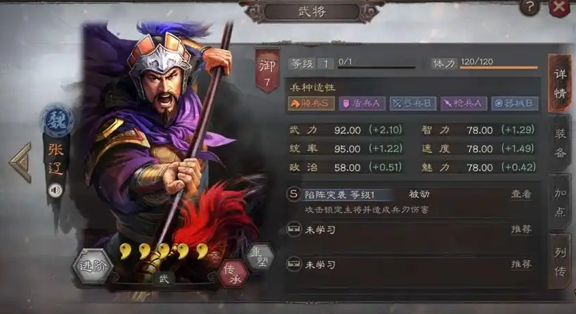 三国志战略版怎么克制爆头骑