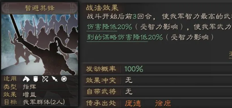 三国志战略版怎么克制爆头骑