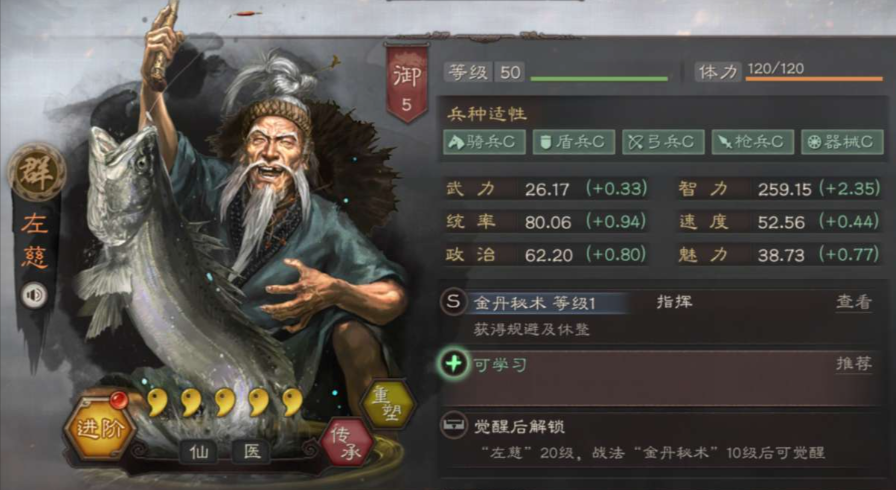 三国志战略版怎么克制爆头骑