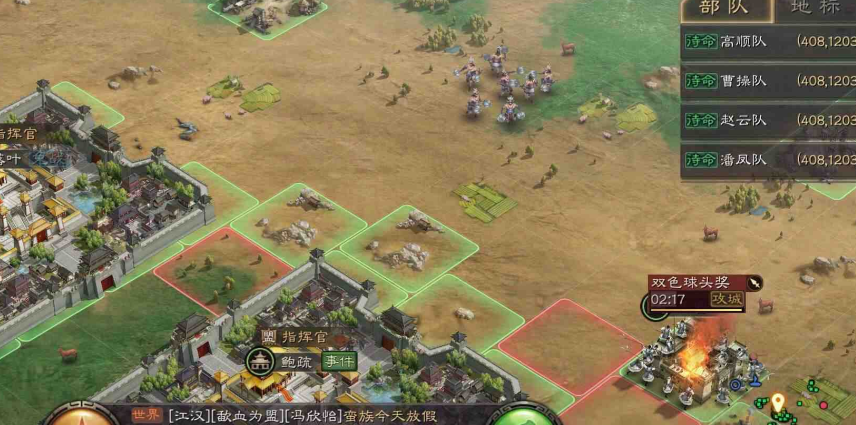 三国志战略版如何攻要塞