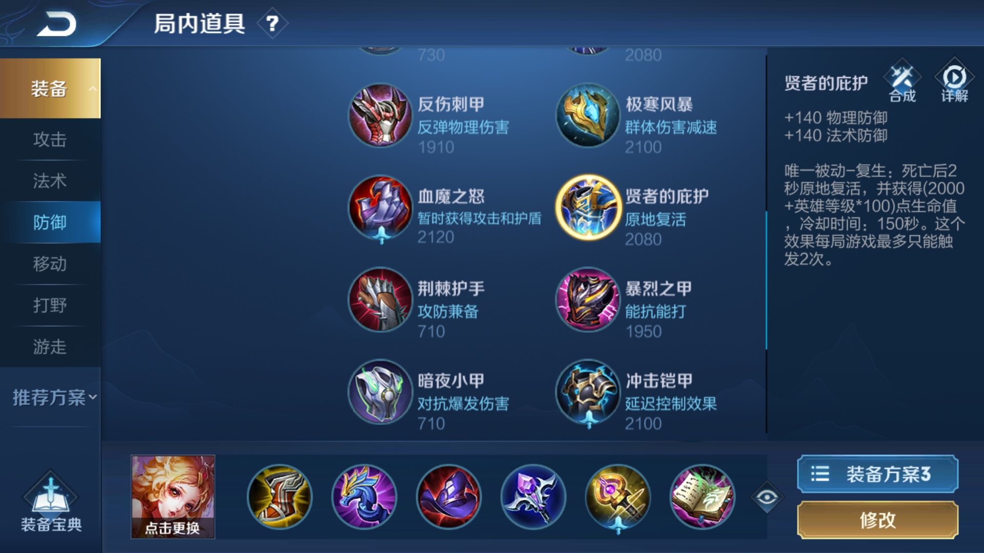 王者荣耀妲己最强出装是什么