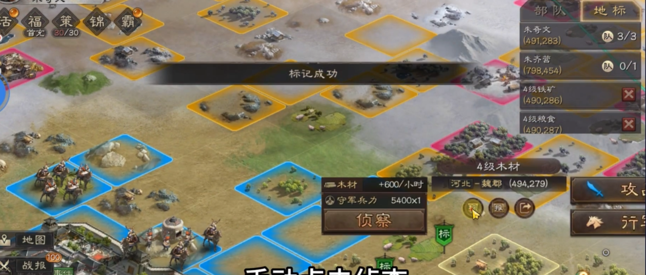 三国志战略版什么地好打