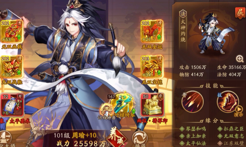少年三国志2零氪推荐玩哪个阵营