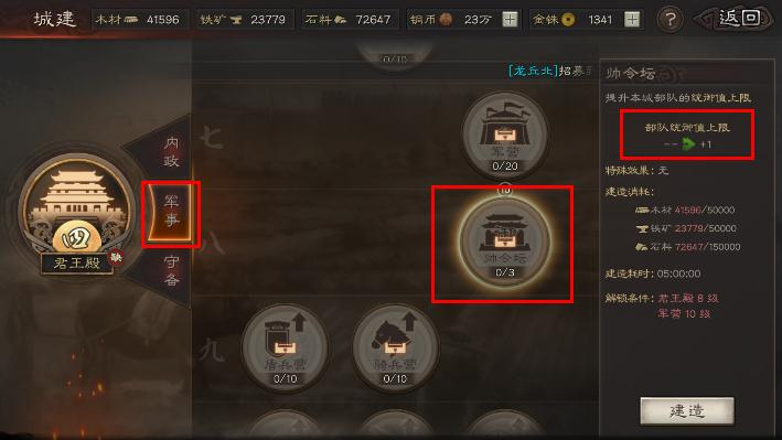 三国志战略版如何快速提高御
