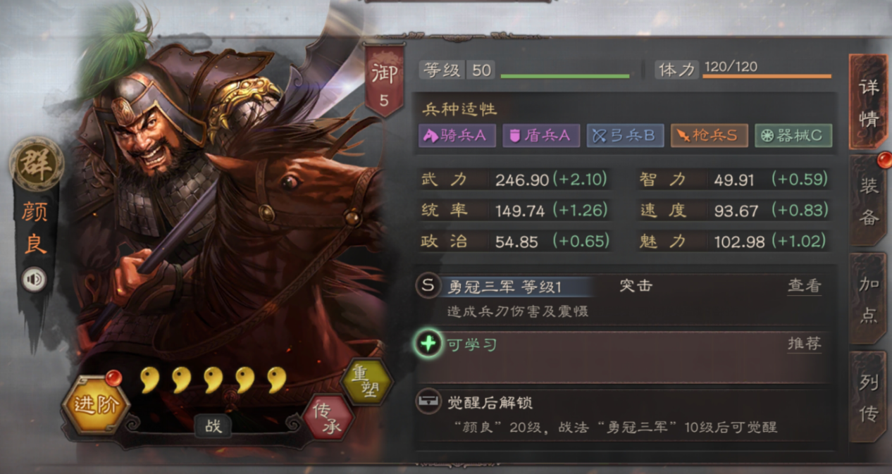 三国志战略版s2向死而生怎么打