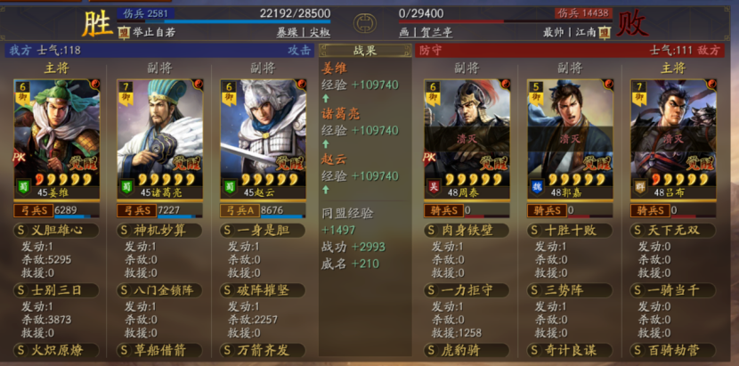 三国志战略版如何打天水弓