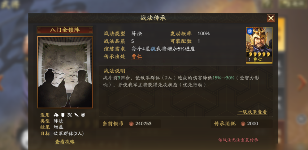 三国志战略版如何打天水弓