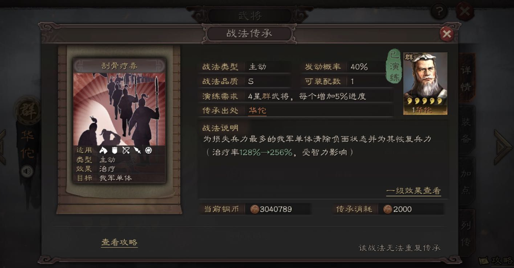 三国志战略版如何打天水弓