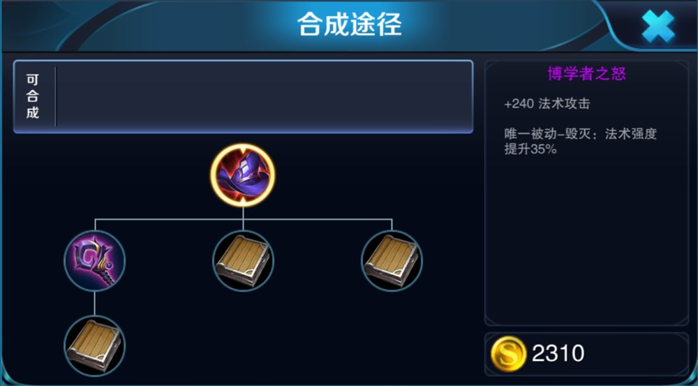 王者荣耀中单法师怎么出装