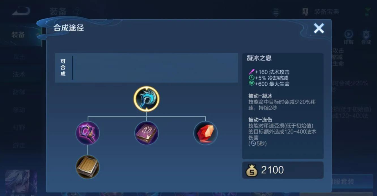 王者荣耀最新法师怎么出装
